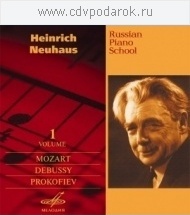 Русская фортепианная школа. Том 1. Генрих НЕЙГАУЗ