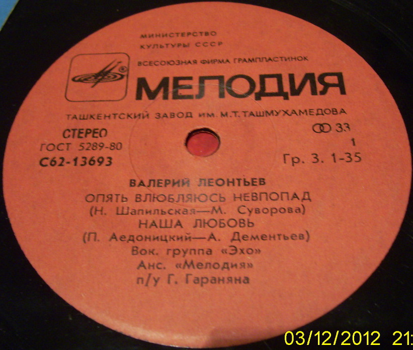 Валерий Леонтьев