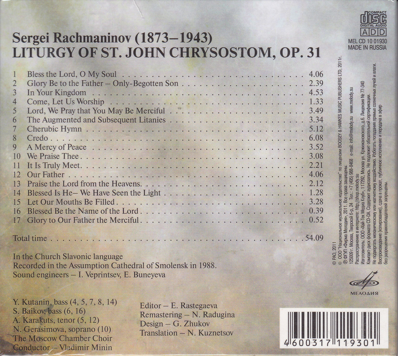 Sergei Rachmaninov. Liturgy