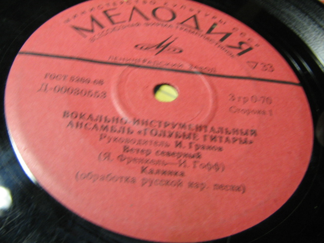 Вокально-инструментальный ансамбль  "Голубые гитары". Руководитель Игорь ГРАНОВ