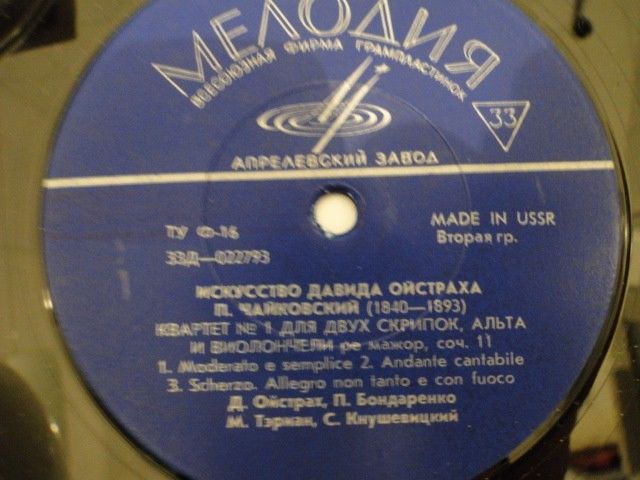 П. Чайковский. Играет Д. Ойстрах (скрипка)