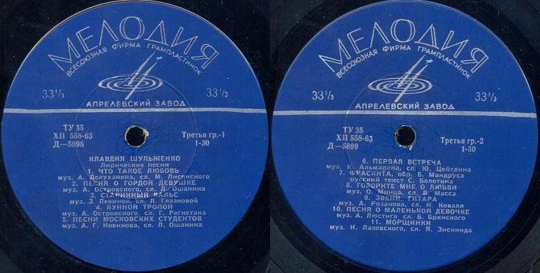 Клавдия Шульженко. Лирические песни