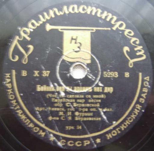 М. Фурман – Бейнки вел их арценю нох дир / Дер кранкер Шнайдер