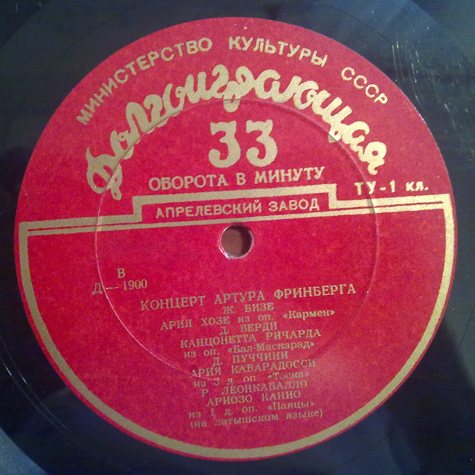Концерт Артура Фринберга