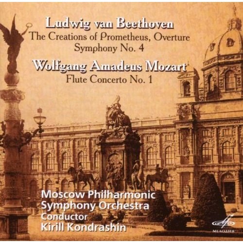Бетховен. Симфония №4. Увертюра "Прометей". Моцарт. Концерт для флейты с оркестром