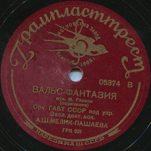 Орк. ГАБТ п/у А. Мелик-Пашаева – М. Глинка. Вальс-фантазия