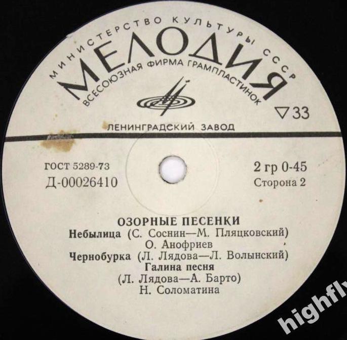 ОЗОРНЫЕ ПЕСЕНКИ