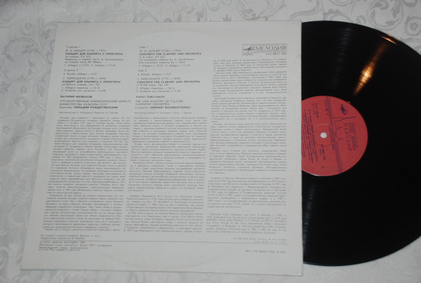 В. А. МОЦАРТ, С. МЕРКАДАНТЕ: Концерты для кларнета с оркестром (В. Желваков)