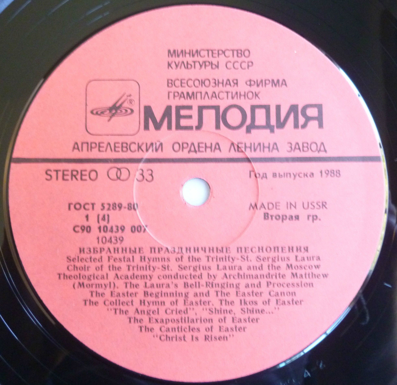 Пасха Христова