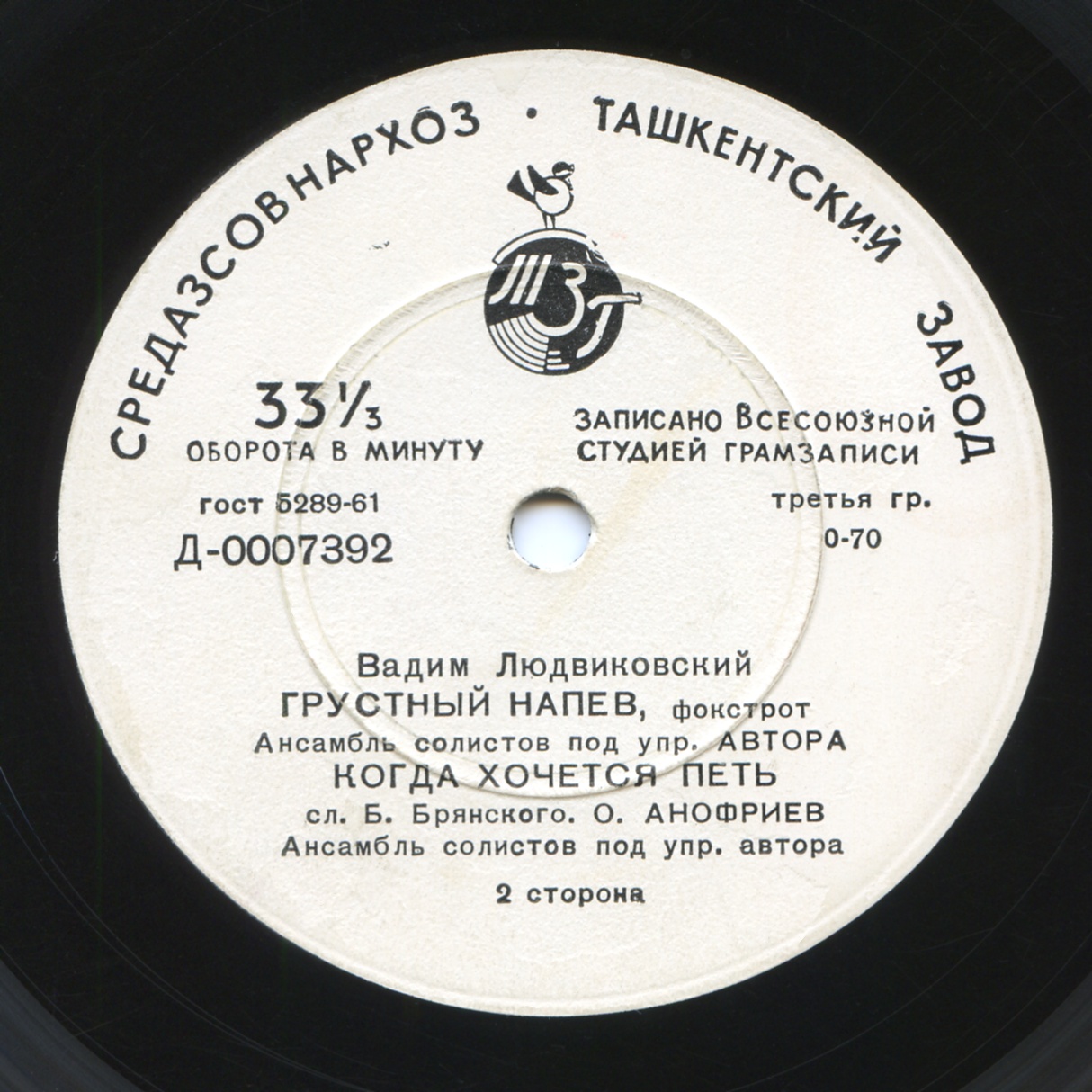 В. ЛЮДВИКОВСКИЙ (1925)