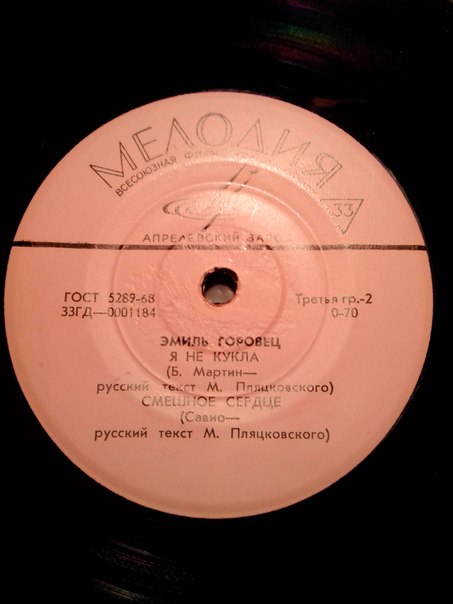 Поет Эмиль Горовец. Моя песня