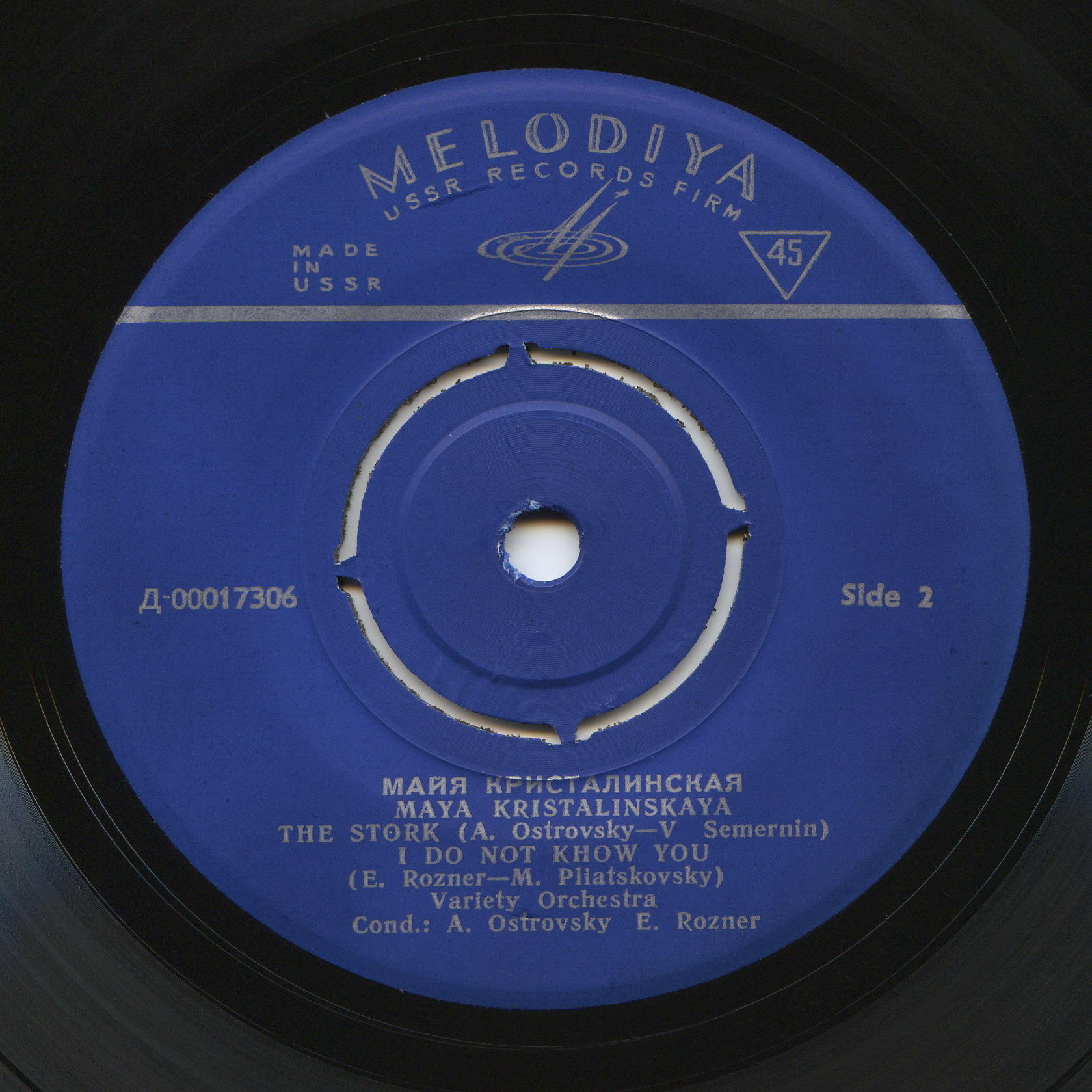 Майя КРИСТАЛИНСКАЯ «Лирические песни»