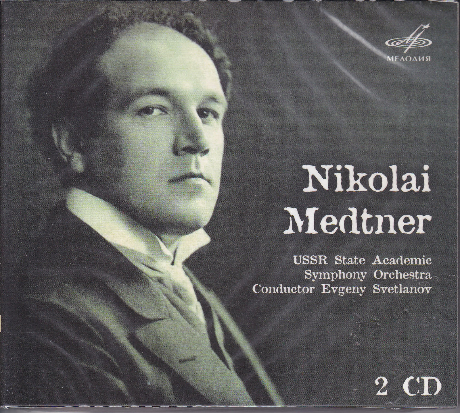 Николай Метнер / Nikolai Medtner (2 CD)