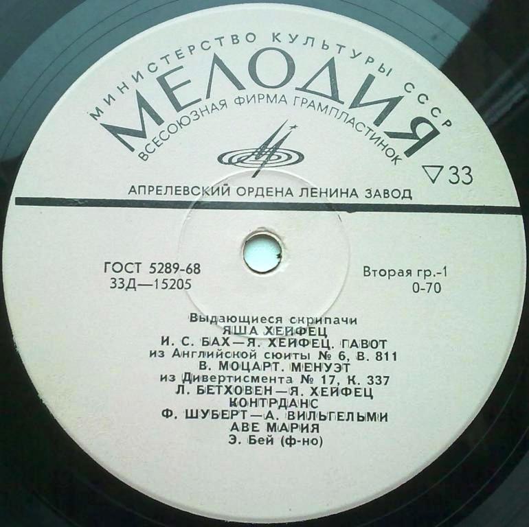 Яша ХЕЙФЕЦ (скрипка)