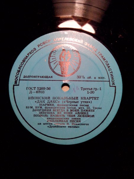 Вокальный квартет «Дак Дакс» (Япония)