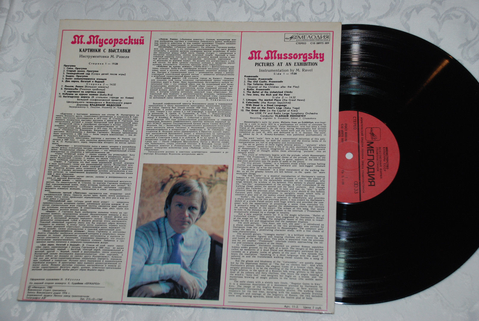 М.МУСОРГСКИЙ (1839-1881) Картинки с выставки