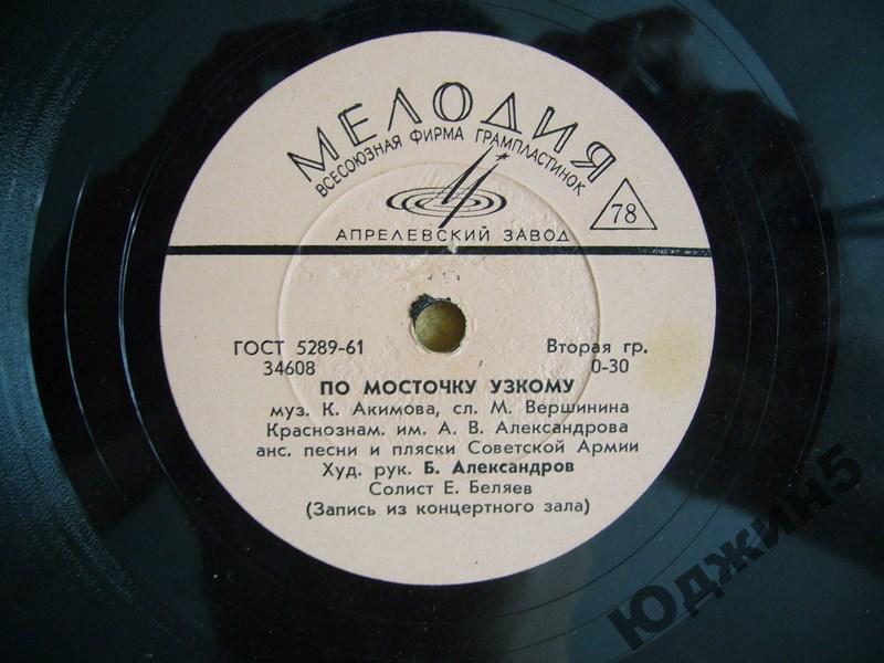 Краснознаменный им. А. В. Александрова Ансамбль песни и пляски Советской армии