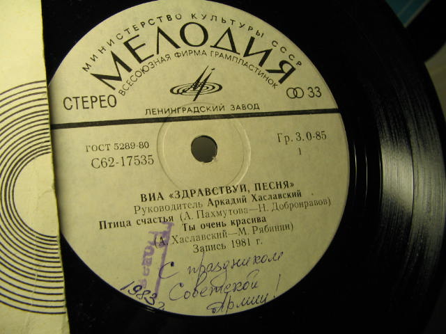 ВИА «ЗДРАВСТВУЙ, ПЕСНЯ» «Птица счастья»