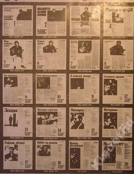 На концертах Владимира Высоцкого