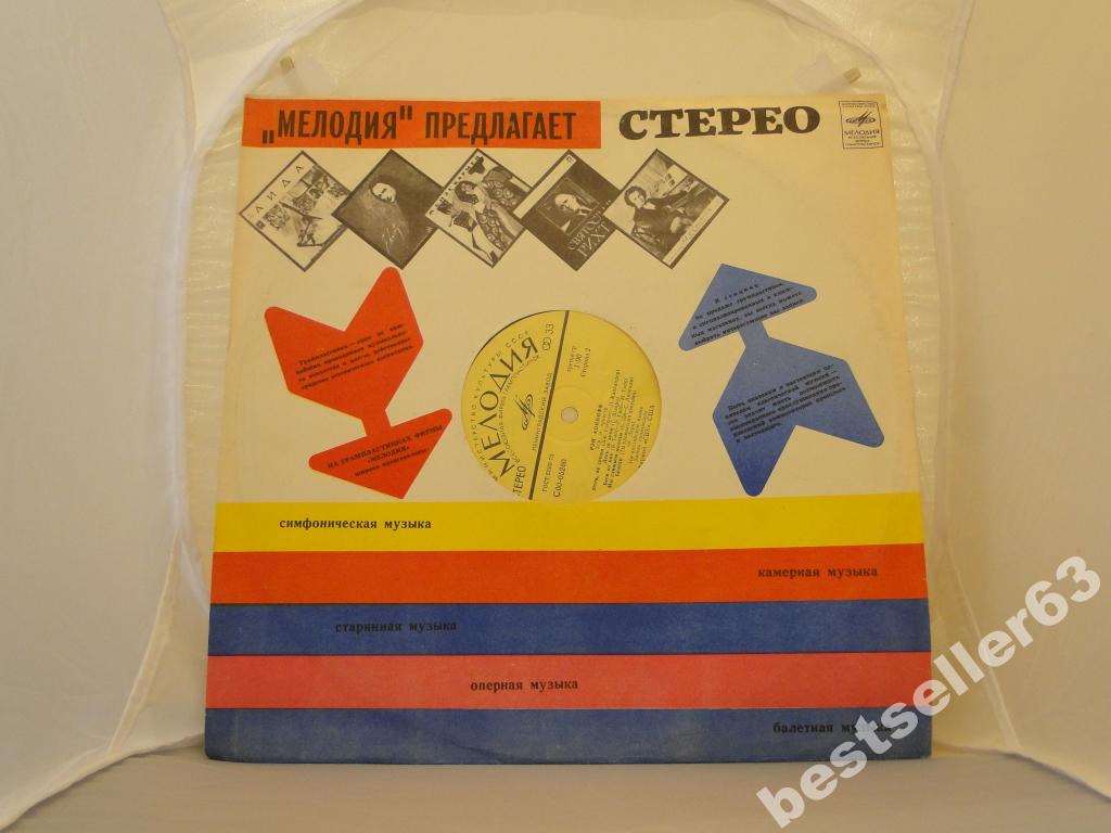 Рэй Коннифф, хор и оркестр