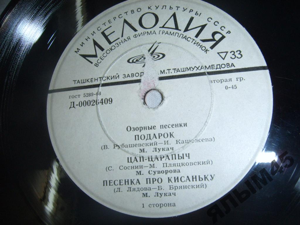 ОЗОРНЫЕ ПЕСЕНКИ