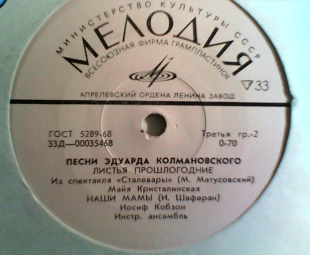 Песни Эдуарда Колмановского