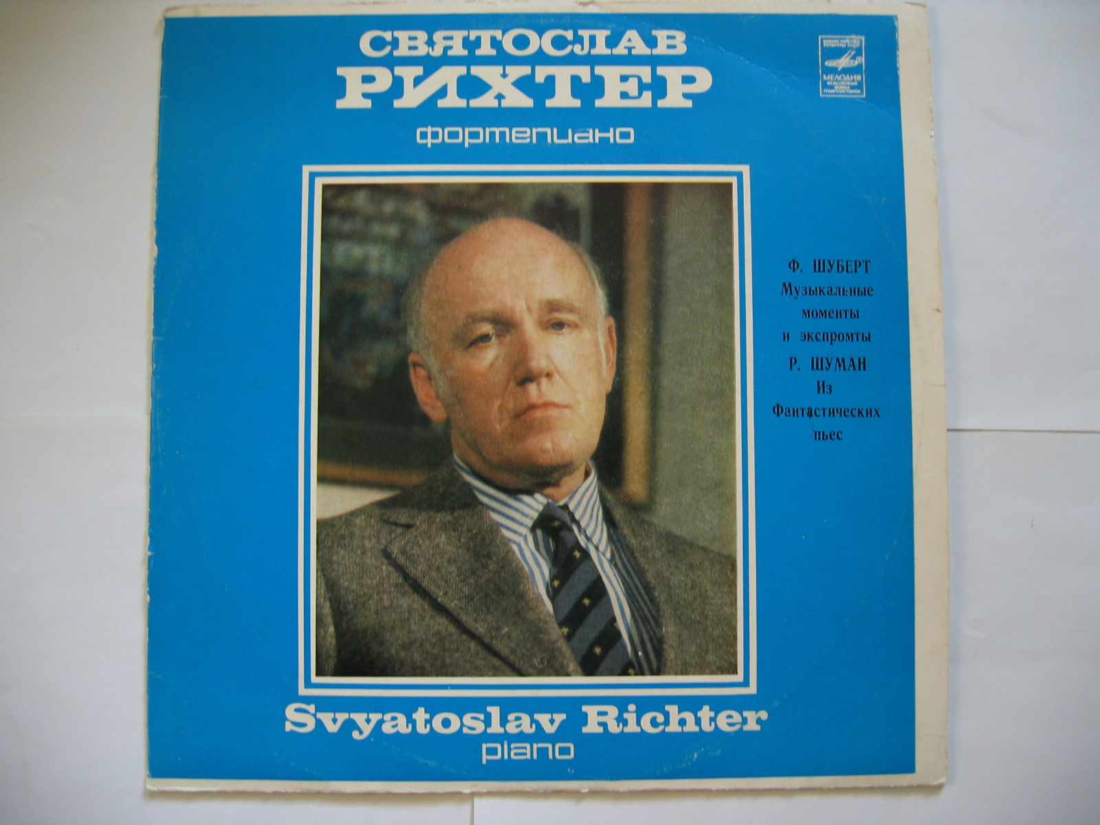РИХТЕР Святослав, фортепиано