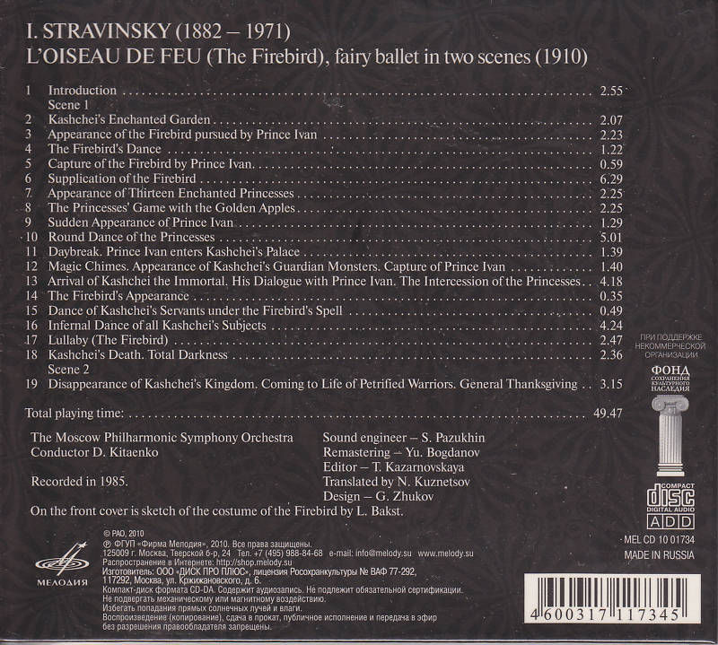 И. Стравинский. ЖАР-ПТИЦА, сказка-балет в двух картинах (1910)