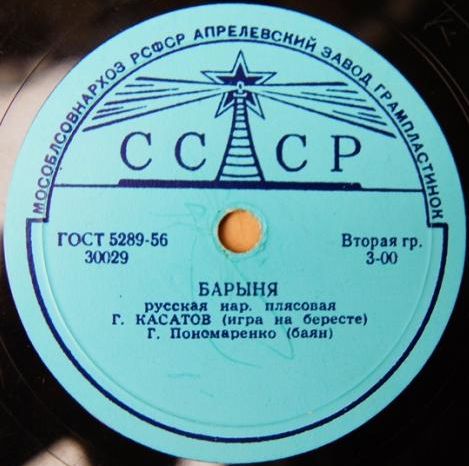 Григорий Касатов (игра на бересте)