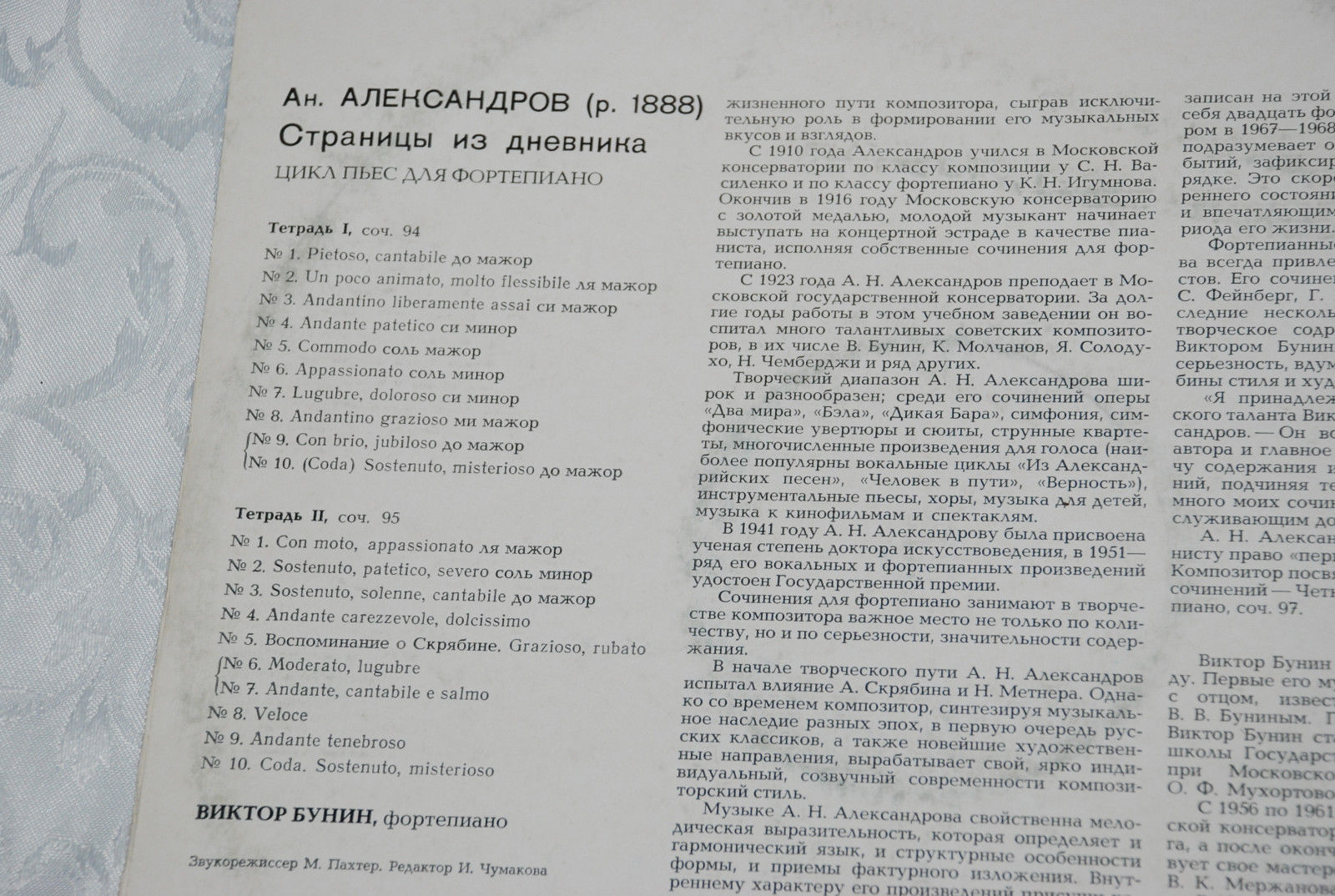 Ан. АЛЕКСАНДРОВ (1888) «Страницы из дневника» (Виктор Бунин, ф-но)