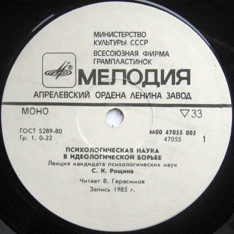 ПСИХОЛОГИЧЕСКАЯ НАУКА В ИДЕОЛОГИЧЕСКОЙ БОРЬБЕ.