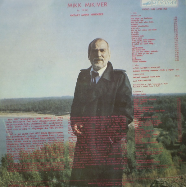 ЧИТАЕТ Микк МИКИВЕР.