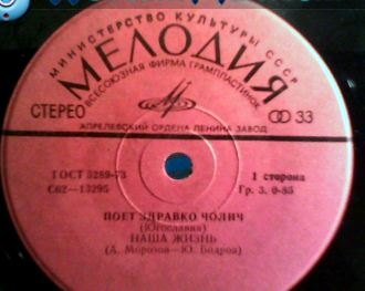 Поёт Здравко Чолич (Югославия)