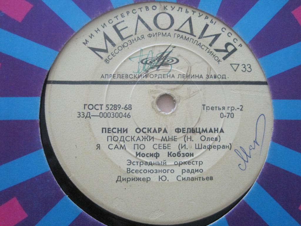 Песни Оскара Фельцмана