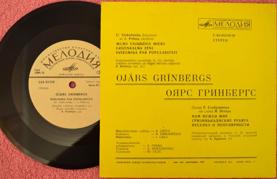 Оярс Гринбергс (Ojars Grnbergs) - Песни У. Стабулниекса на слова Я. Петера