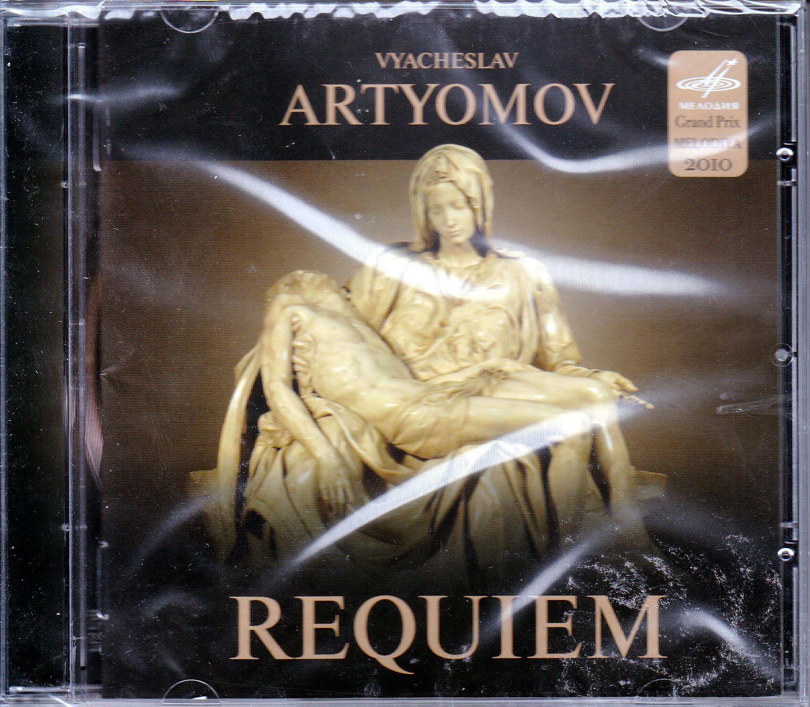 Вячеслав Артёмов. Реквием