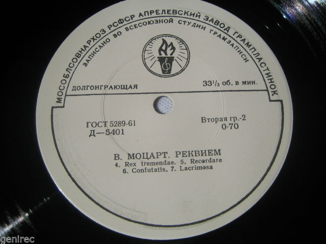 В. Моцарт: Реквием (А. Свешников)