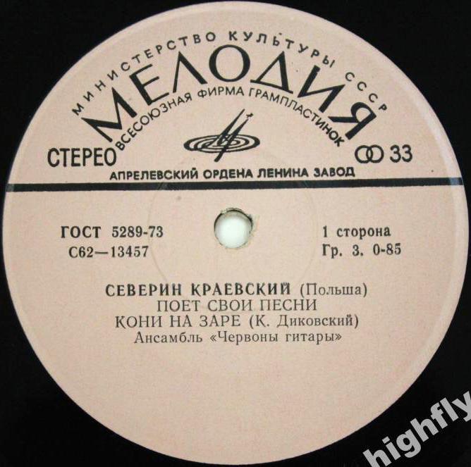 Северин КРАЕВСКИЙ (Польша) поёт свои песни
