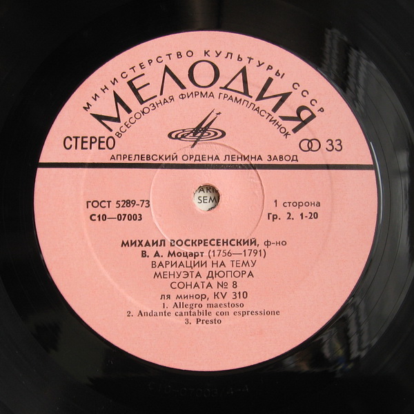 ВОСКРЕСЕНСКИЙ Михаил, фортепиано