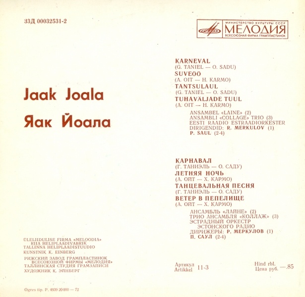 Jaak JOALA (Яак Йоала)