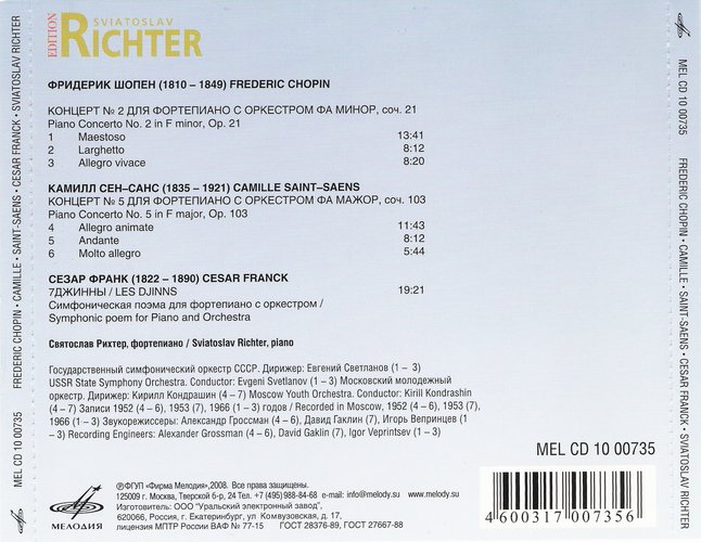 Святослав РИХТЕР (фортепиано).  Шопен. Сен-Санс. Франк