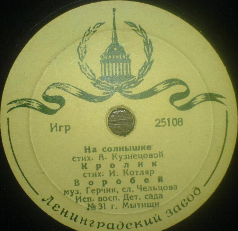 Воспитанники Детского сада № 31 г. Мытищи