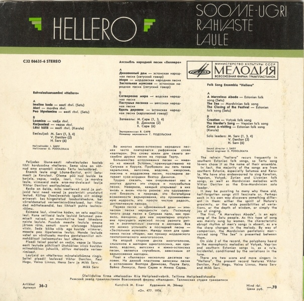Hellero ‎– Soome-ugri rahvaste laule / Ансамбль народной песни "Хеллеро"