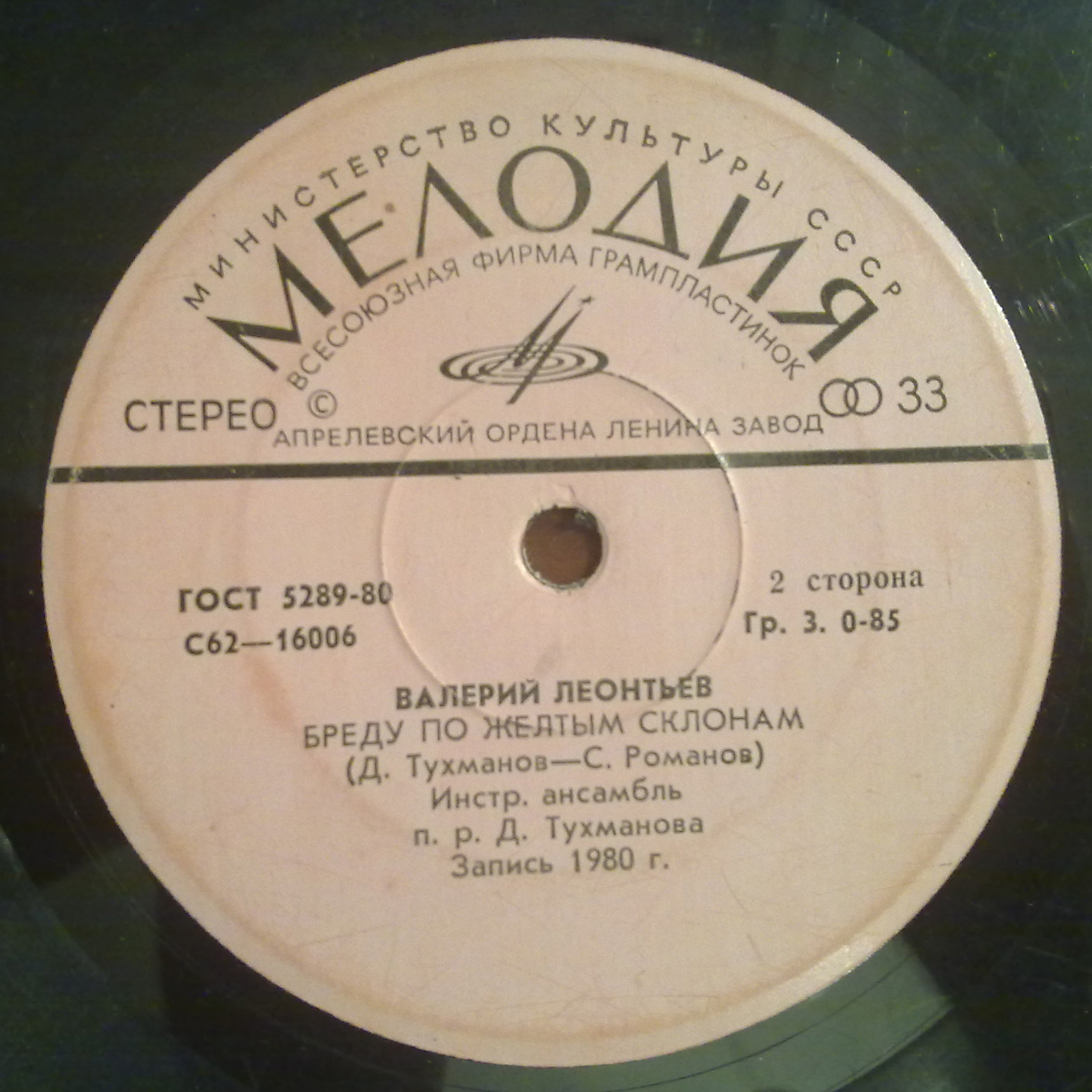 Валерий Леонтьев поёт песни Давида Тухманова