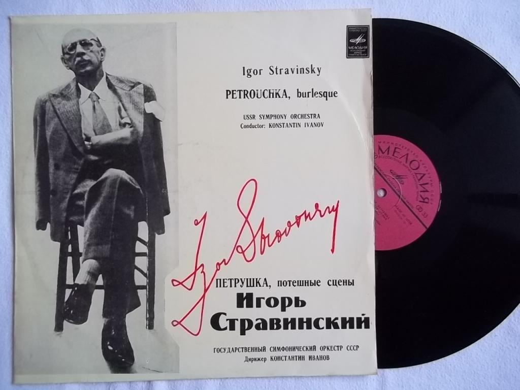 И. СТРАВИНСКИЙ (1882–1971): «Петрушка», потешные сцены в 4-х картинах (К. Иванов)
