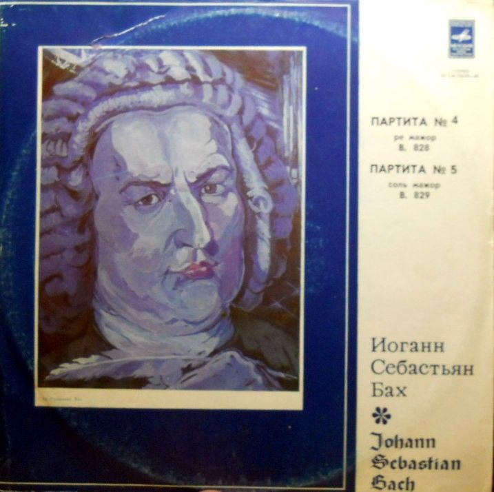 И. С. БАХ Партиты № 4, № 5 (Анатолий Ведерников, ф-но)