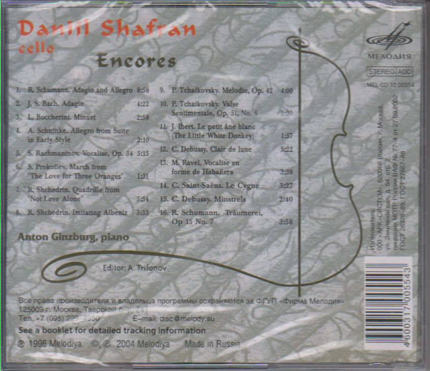 Даниил ШАФРАН (виолончель). Encores