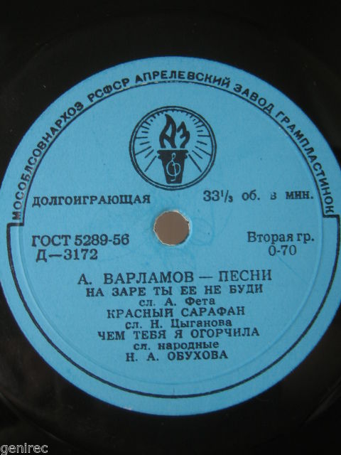 Надежда ОБУХОВА (меццо-сопрано, 1886-1960) "Романсы и песни А. Варламова и А. Гурилёва"