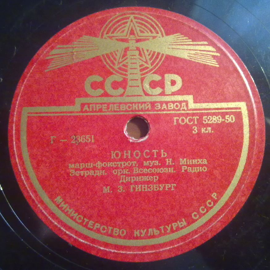 В летнем саду / Юность