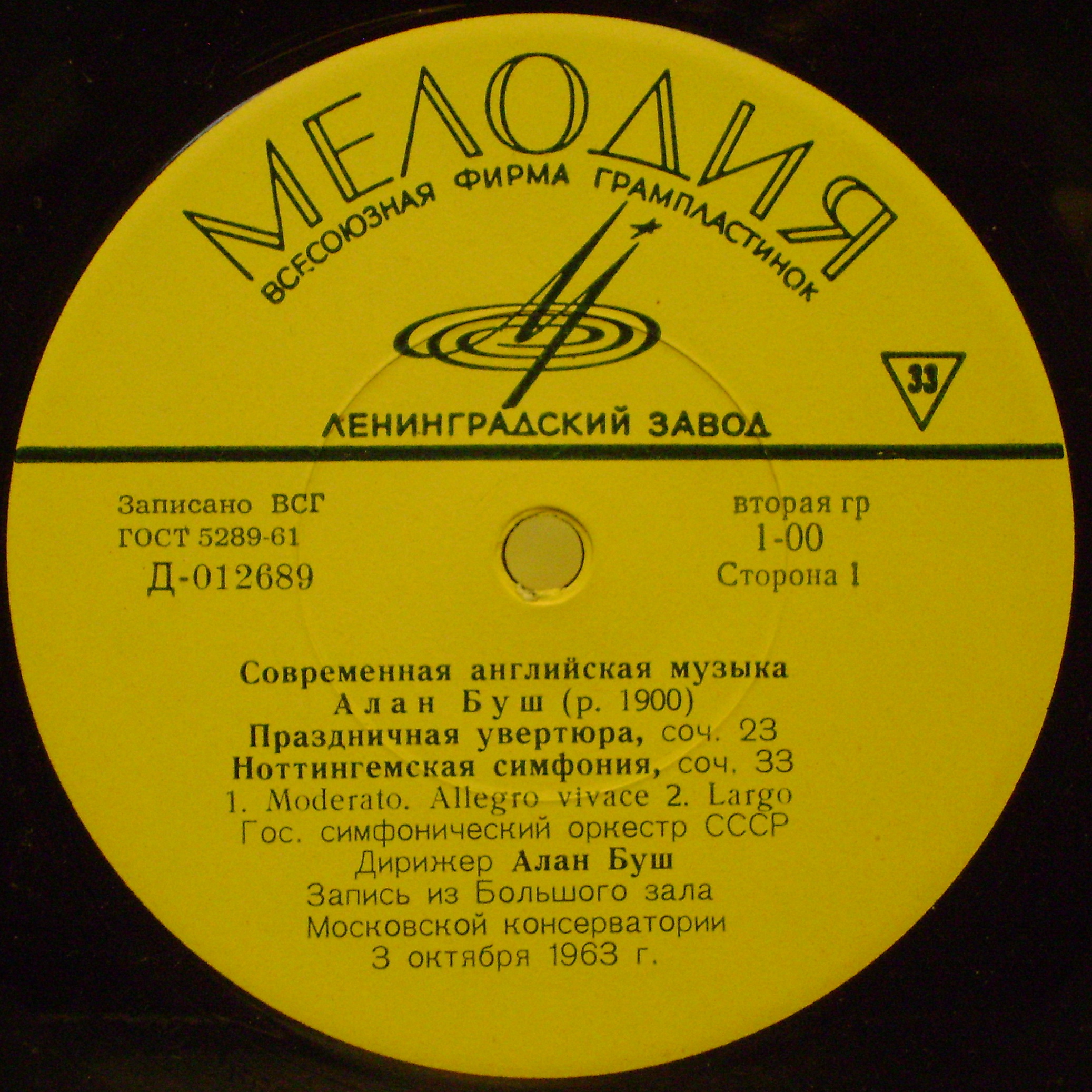 Современная английская музыка